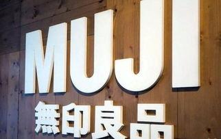 无印良品的背景音乐