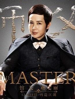 师父演员,探寻武术与人生的传奇之旅