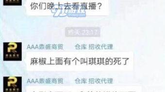 黄鳝女主播真人图片,网络红人的真实生活面纱